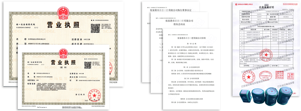 四方台公司注册资料